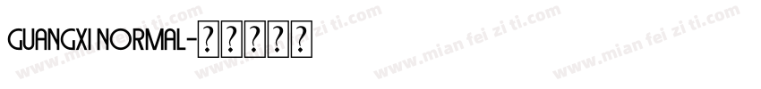 guangxi normal字体转换